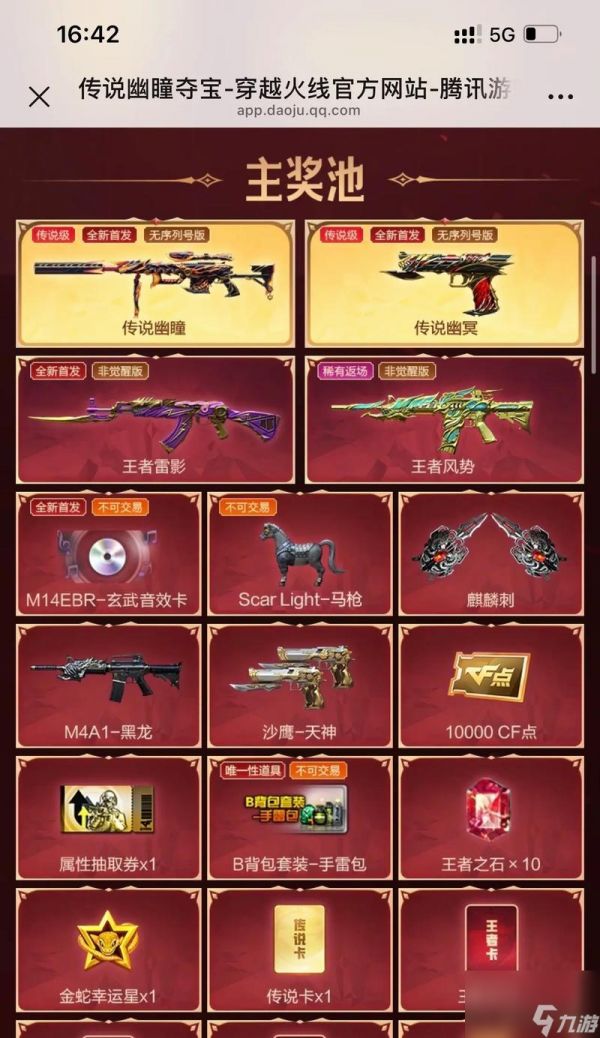 穿越火线皮肤抽奖技巧有哪些?如何提高中奖率?