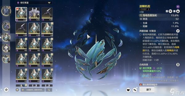 鸣潮如何对声骸重塑