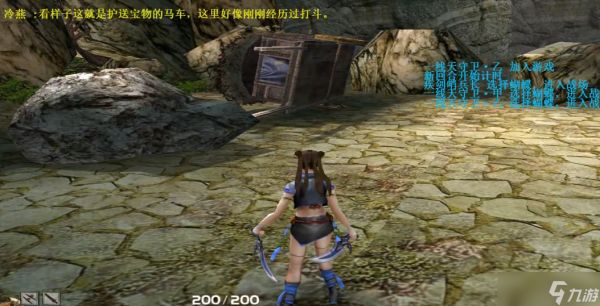 流星蝴蝶剑冷燕传任务怎么做