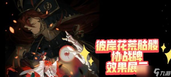 Othercide战斗技巧指南(让你的彼岸花团队无往而不胜的关键诀窍)