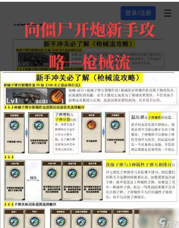 回血机枪对战策略有哪些?如何有效克制?