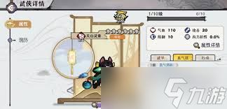 古今2风起蓬莱天山教主角色如何