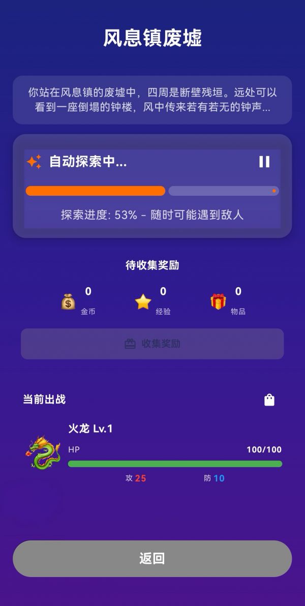 宠物战纪好玩吗 宠物战纪玩法简介