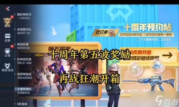 穿越火线助力活动礼包开启技巧？如何参与并获得奖励？