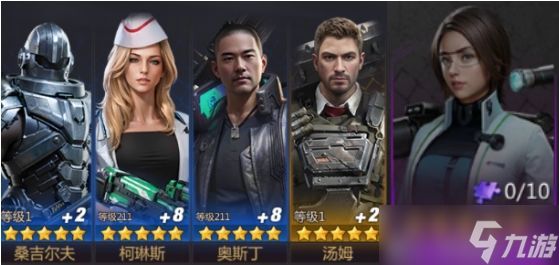 破晓的曙光英雄阵容怎么搭配-英雄阵容推荐