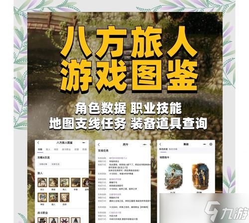 揭秘八方旅人隐藏迷宫(探索八方旅人世界中隐藏的迷宫)