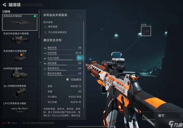 三角洲行动增高架怎么装