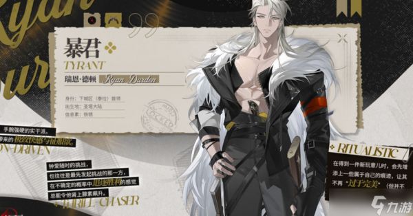夜幕之下暴君是谁-暴君介绍