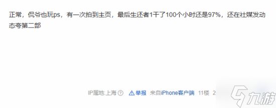 林俊杰也在玩PS5引热议：还是30周年限定款！