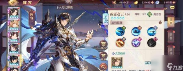 雷霆赵云(探索独特的抽取机制)