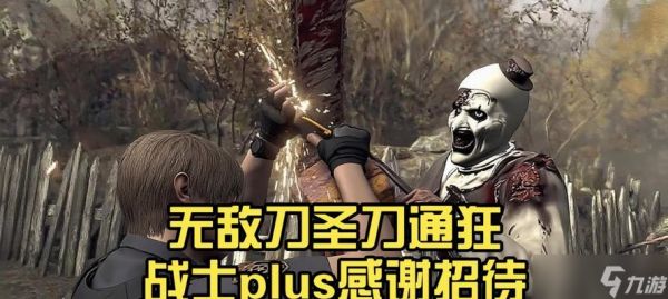 生化危机4刀切换操作方法是什么？