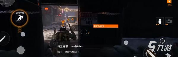 全境封锁曙光手游医疗怎么使用 全境封锁曙光手游医疗使用方法一览