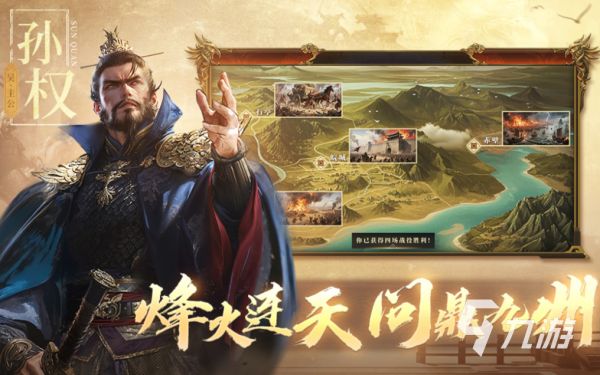 流行的三国slg游戏排行榜 免费的三国游戏前十名2026