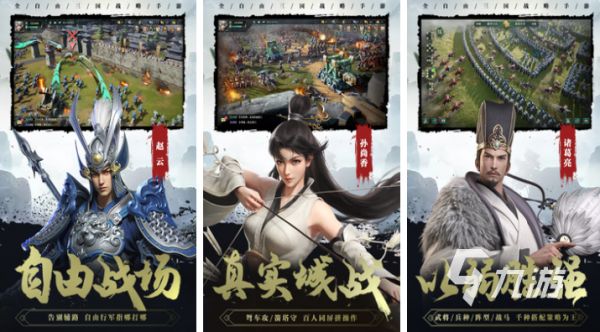 流行的三国slg游戏排行榜 免费的三国游戏前十名2026