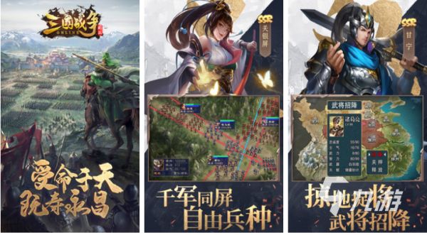 流行的三国slg游戏排行榜 免费的三国游戏前十名2026