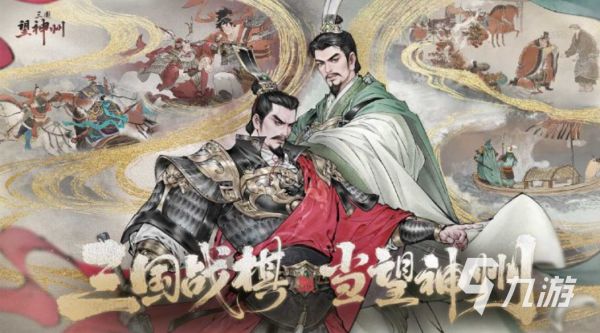 流行的三国slg游戏排行榜 免费的三国游戏前十名2026