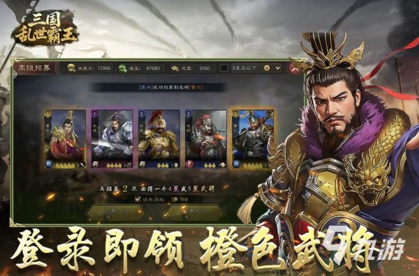 流行的三国slg游戏排行榜 免费的三国游戏前十名2026