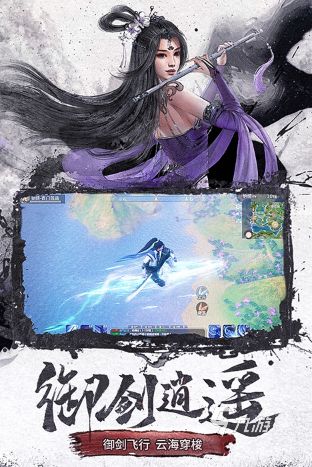 最火的仙侠手游叫什么 2026人气高的仙侠游戏分享