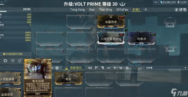 星际战甲怎么刷圣装伏特罗