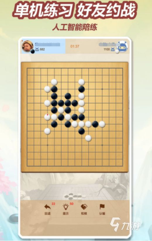 可以和好友联机的五子棋游戏有哪些2026流行的棋类游戏下载大全