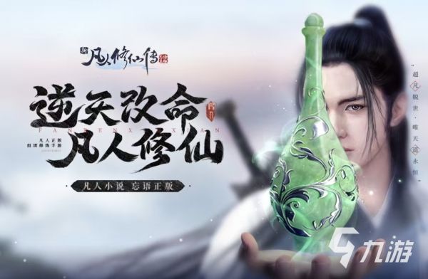 经典好玩的仙侠手游网游都有哪些 值得玩的仙侠手游推荐2026