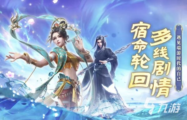 经典好玩的仙侠手游网游都有哪些 值得玩的仙侠手游推荐2026