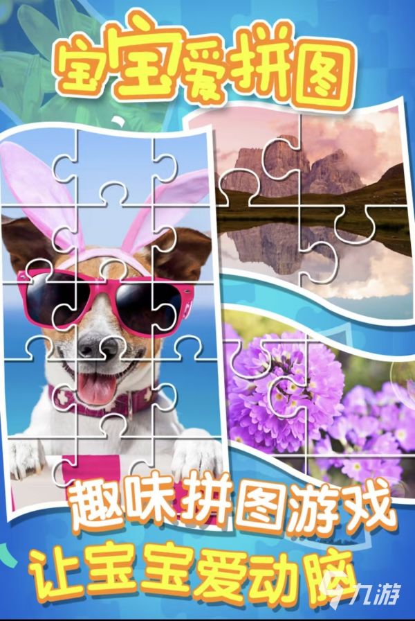 适合3到10岁小朋友的游戏都有什么 热门的小朋友手游下载大全2026