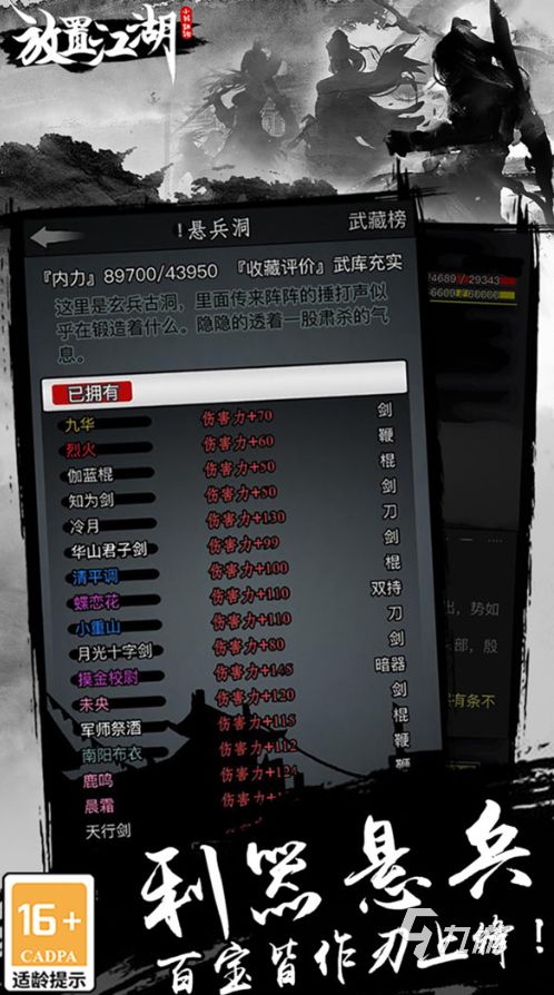 放置游戏排行榜top10 2026人气高的放置游戏有哪些