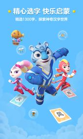 2026好玩的小孩识字大全 耐玩的识字游戏盘点