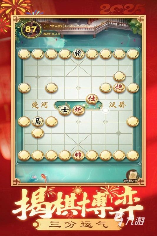 好玩的单机象棋游戏汇总 2026经典的单机象棋游戏合集