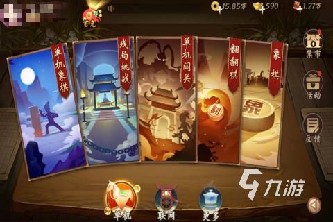 好玩的单机象棋游戏汇总 2026经典的单机象棋游戏合集