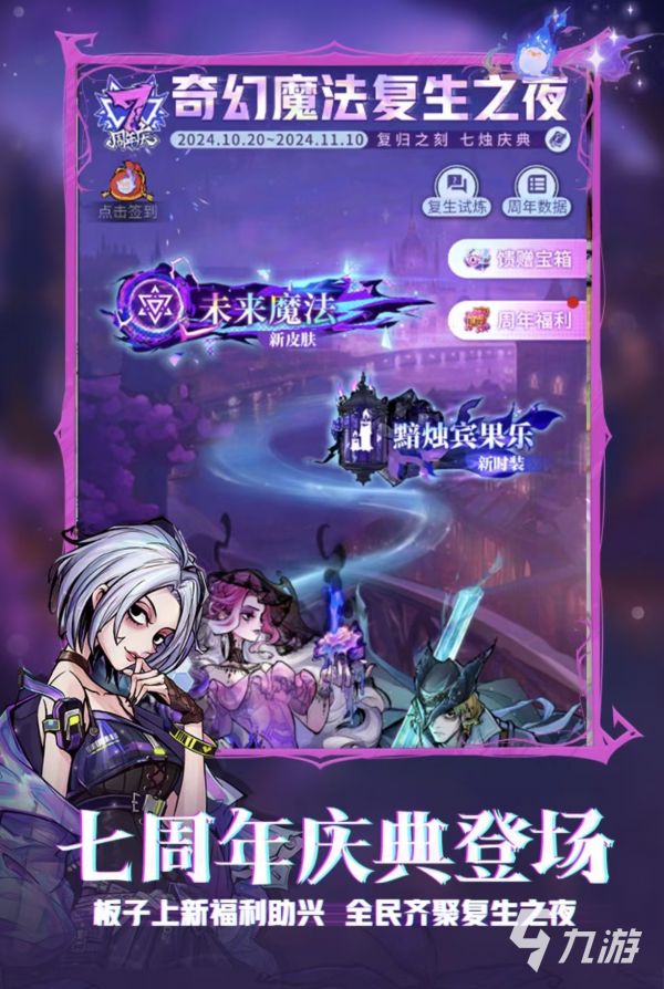 10人左右聚会小游戏都有哪几款 经典热门的多人聚会手游下载2026