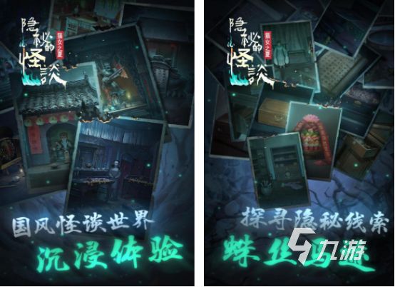 好玩的怪谈游戏在哪里下载 2026热门的怪谈游戏下载分享