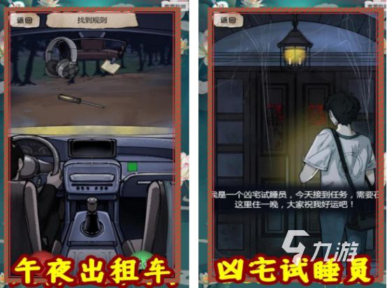 好玩的怪谈游戏在哪里下载 2026热门的怪谈游戏下载分享