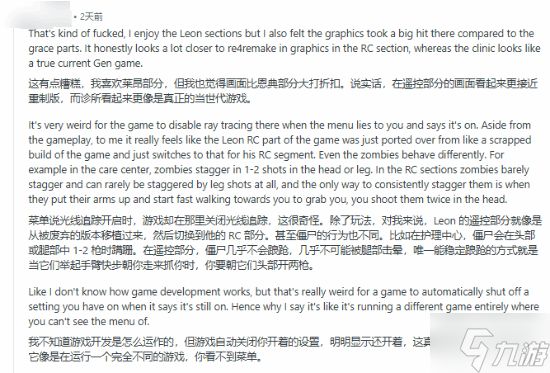 《生化危机9：安魂曲》PS5 Pro补丁引争议!禁用光追被指画质缩水