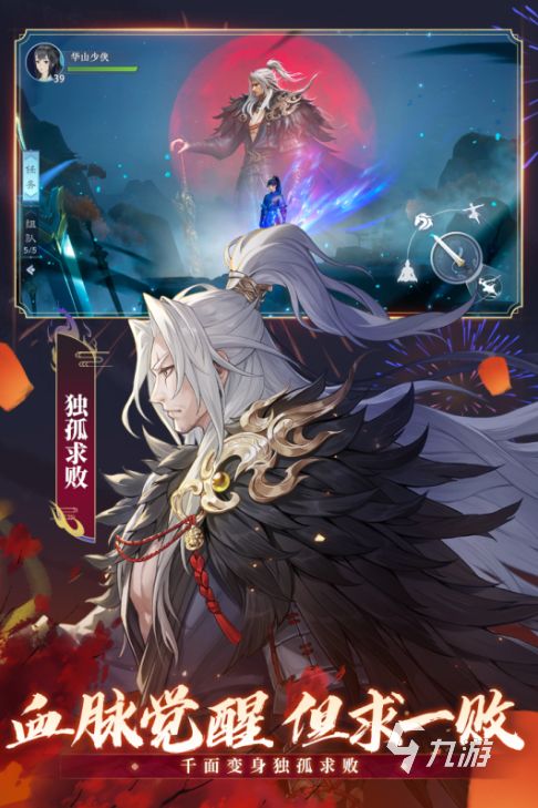 2026人气最高的金庸武侠题材手游推荐排行榜