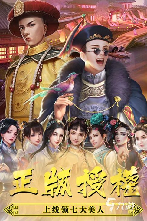 2026人气最高的金庸武侠题材手游推荐排行榜