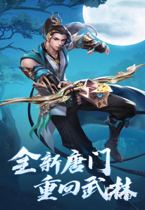 2026人气最高的金庸武侠题材手游推荐排行榜