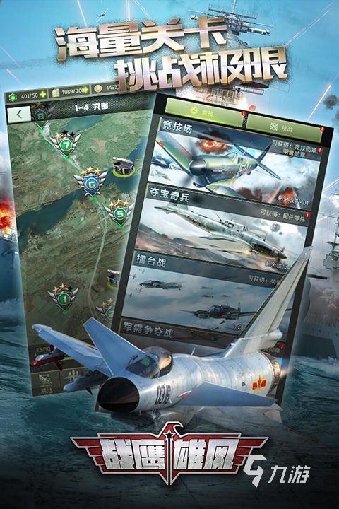 战机二战空战游戏推荐 2026火热的战机二战空战游戏大盘点