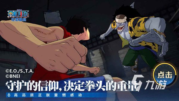 航海王手游大全 2026高人气的航海王游戏分享