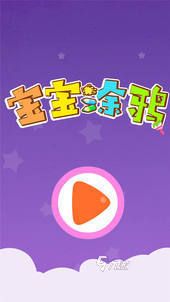 最经典的儿童画画游戏大全 2026小朋友画画游戏推荐