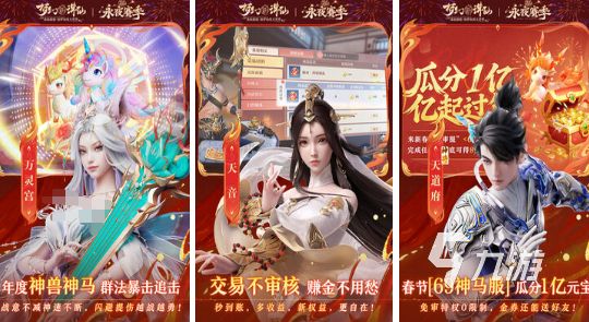 好玩的仙剑奇侠传游戏有哪些2026流行的仙剑奇侠传手游大全