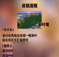 原神知天命和而尽人事的做法是什么