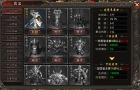 《战神域》图鉴系统深度攻略