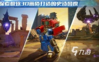 受欢迎的变形金刚游戏有哪些 2026耐玩的变形金刚手游合集