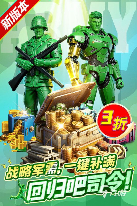 放置兵种不断出兵的游戏有哪些 2026放置兵种不断出兵的游戏推荐