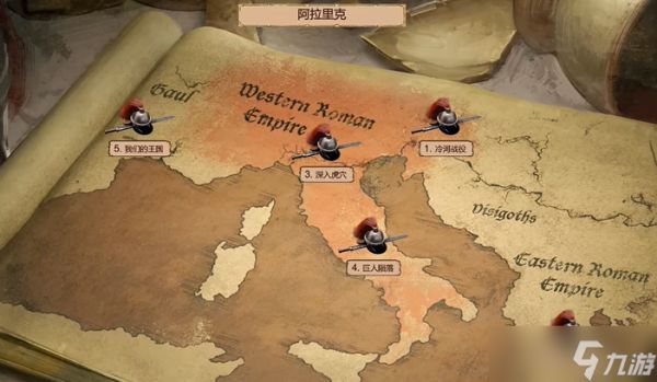 帝国时代2阿拉里克战役怎么打