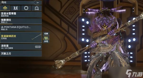 星际战甲新手近战武器有什么推荐