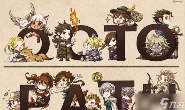 八方旅人（最佳阵容配置与职业技能搭配）