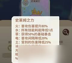 闪耀吧噜咪史莱姆王好玩吗